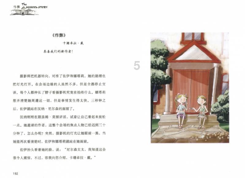仓鼠学拼音